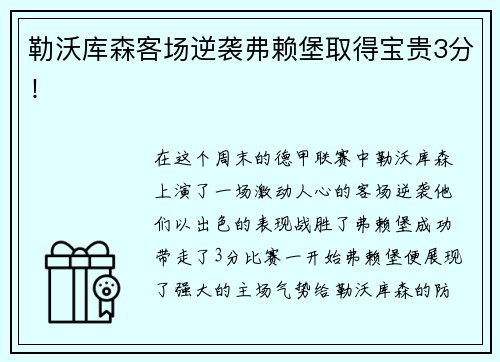 k1体育金陵体育(300651.SZ)：公司财务总监杨富荣辞职，不再担任公司任何职务